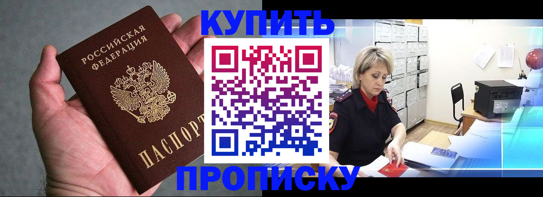 найти адрес прописки в Кропоткине