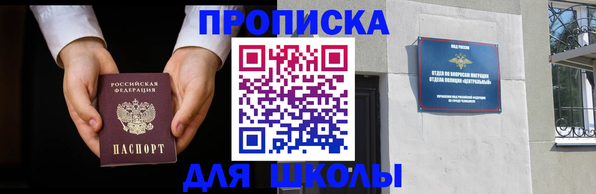 прописка паспорт в Кропоткине