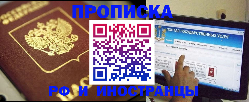 регистрация для школы в Кропоткине