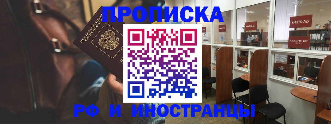 пропишу в квартире в Кропоткине