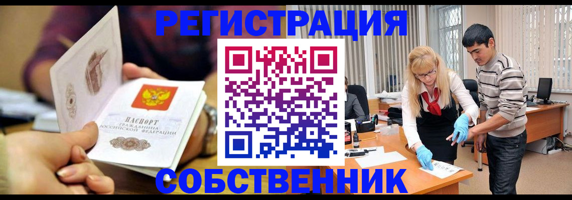 регистрация для дет. сада в Кропоткине