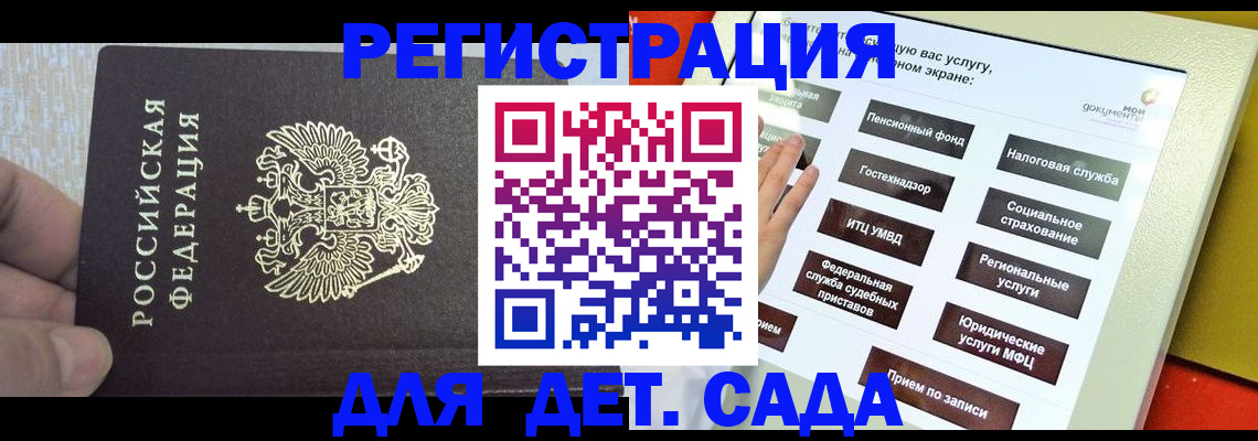 прописка 2025 в Кропоткине